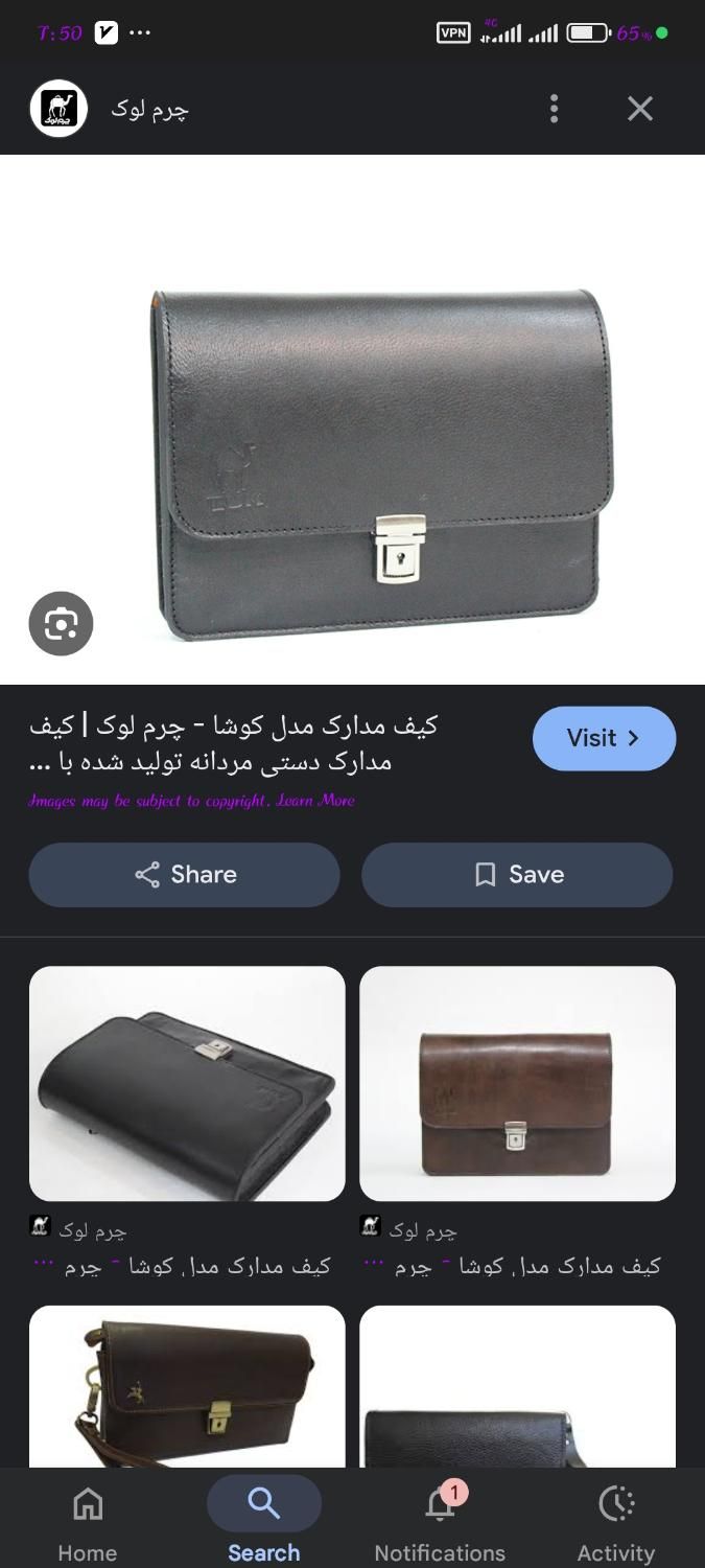 مدارک گمشده ب نام حسین نظری|اشیا|تربت جام, جامی|دیوار