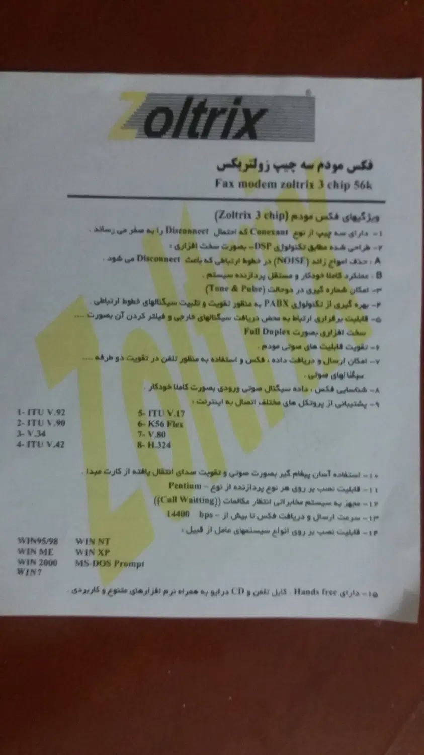 فکس مودم اینترنال زولتریکس به همراه فن سی پی یوCPU|مودم و تجهیزات شبکه|تهران, آرژانتین|دیوار