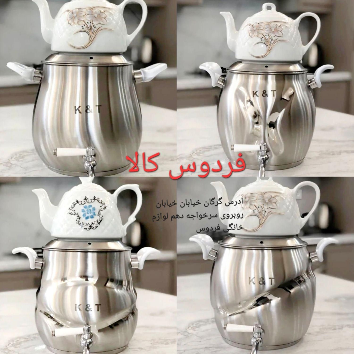 کتری و قوری تمام استیل کف چدن Kt(فردوس کالا)|قوری، کتری، قهوه‌ساز دستی|گرگان, |دیوار