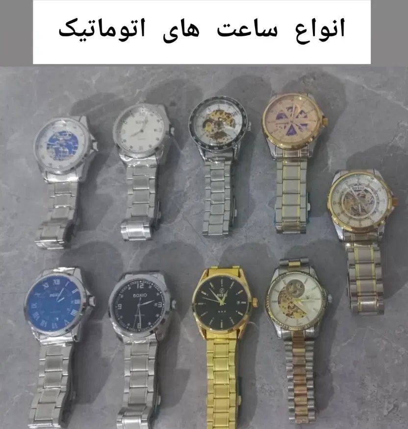 ساعت اتوماتیک و اکسسوری|ساعت|تهران, تهران‌نو|دیوار