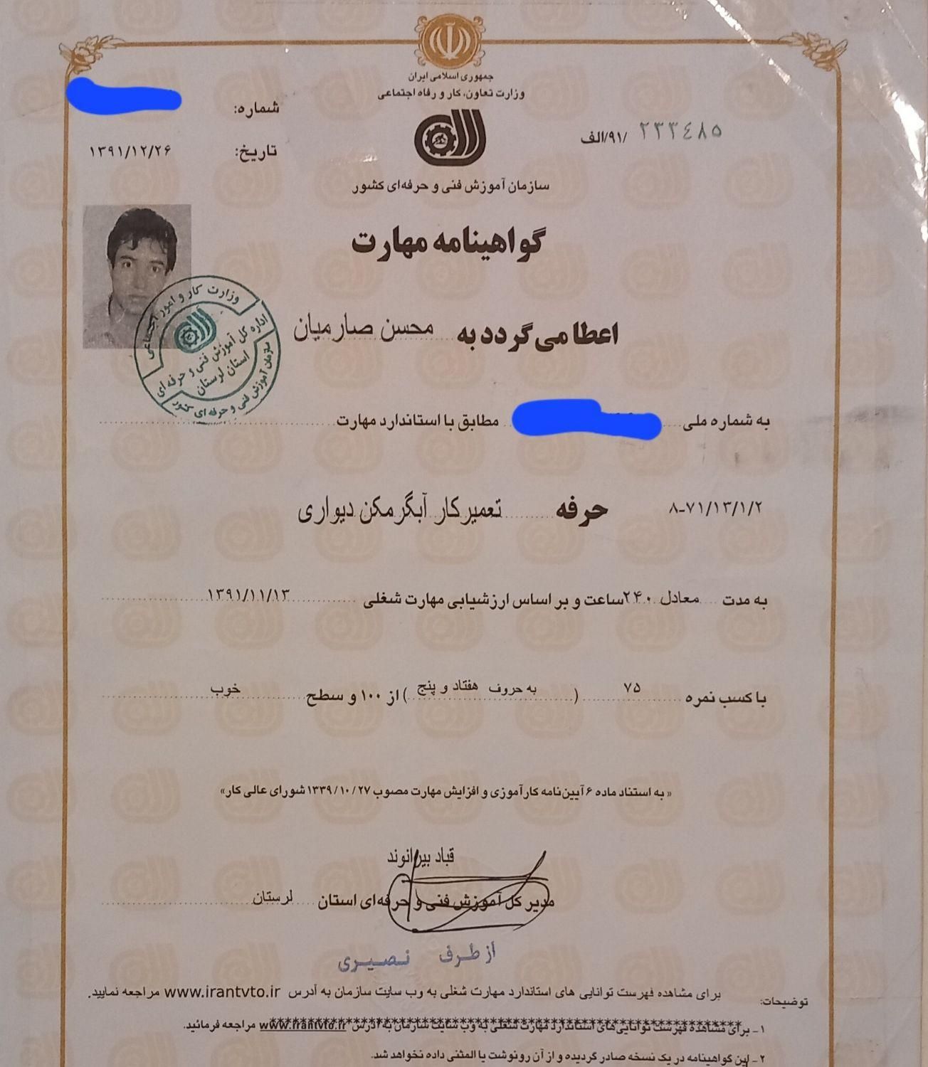 تعمیرات تخصصی آبگرمکن و بخاری در منزل|خدمات پیشه و مهارت|خرم‌آباد, |دیوار