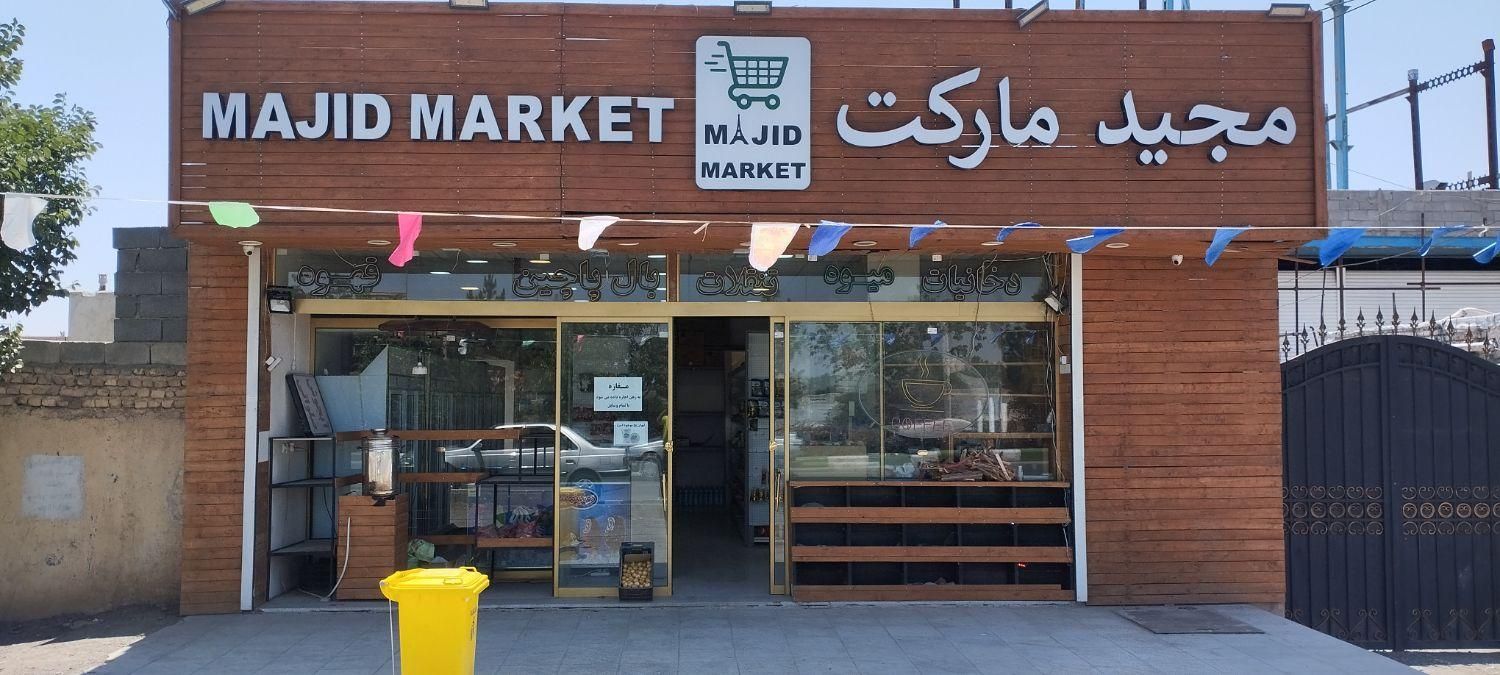 اجاره هایپر مارکت|اجارهٔ مغازه و غرفه|مشهد, توس فردوسی|دیوار