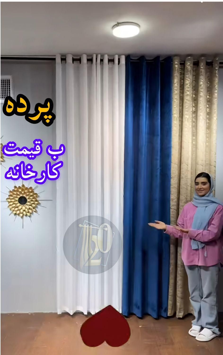جشنواره  پرده آماده زبرا ورتیلاین مینیمال.|پرده، رانر، رومیزی|قم, پردیسان|دیوار
