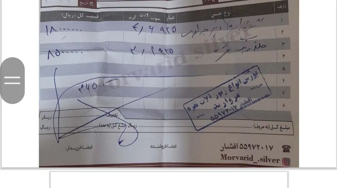 گوشواره نقره رینگ ساده نقره فاکتور موجود است|جواهرات|تهران, بهار|دیوار