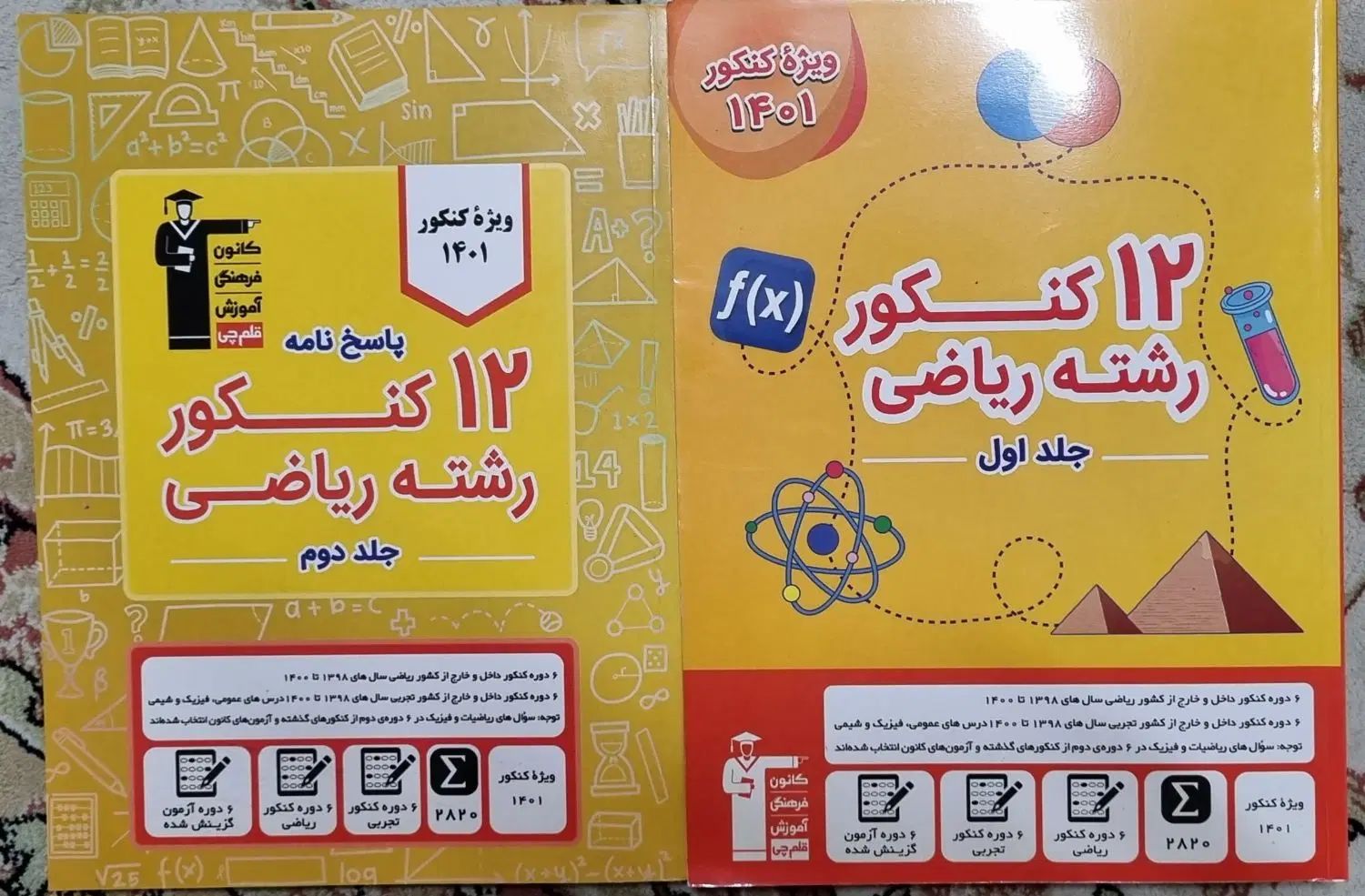 فروش کتاب اموزشی|کتاب و مجله آموزشی|تهران, قصر فیروزه ۲|دیوار