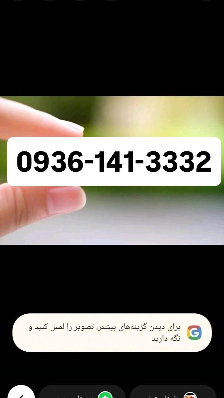 0933.491.3330|سیم‌کارت|ارومیه, |دیوار