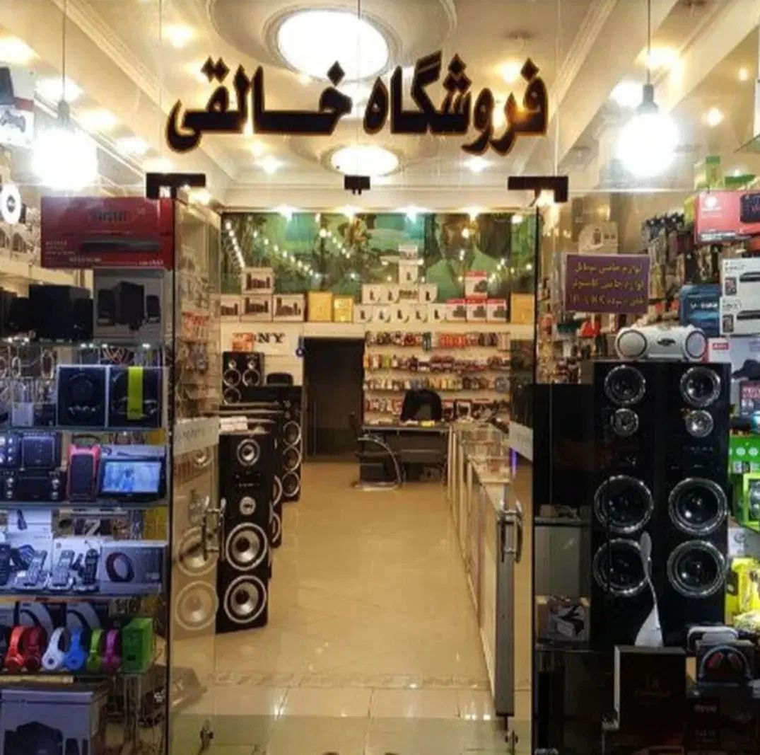 استخدام نصاب وفروشنده ضبط، باند و سیستم صوتی خودرو|استخدام صنعتی، فنی، مهندسی|تهران, لاله زار|دیوار
