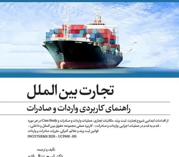 راهنمایی می‌خوام در مورد تجارت بین الملل|فعالیت داوطلبانه|تهران, آرارات|دیوار