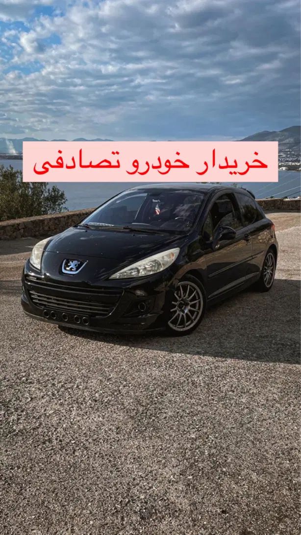 ۲۰۷‌پاناروما دنده/مشا وره و خری ‌دار ماشین تصادفی|خودرو سواری و وانت|مشهد, هفت تیر (حافظ)|دیوار