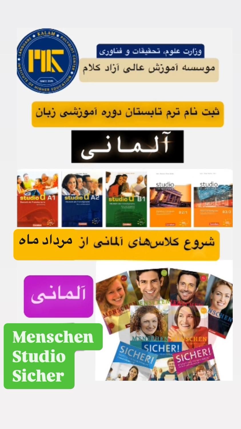 کلاس زبان انگلیسی|خدمات آموزشی|ساری, |دیوار