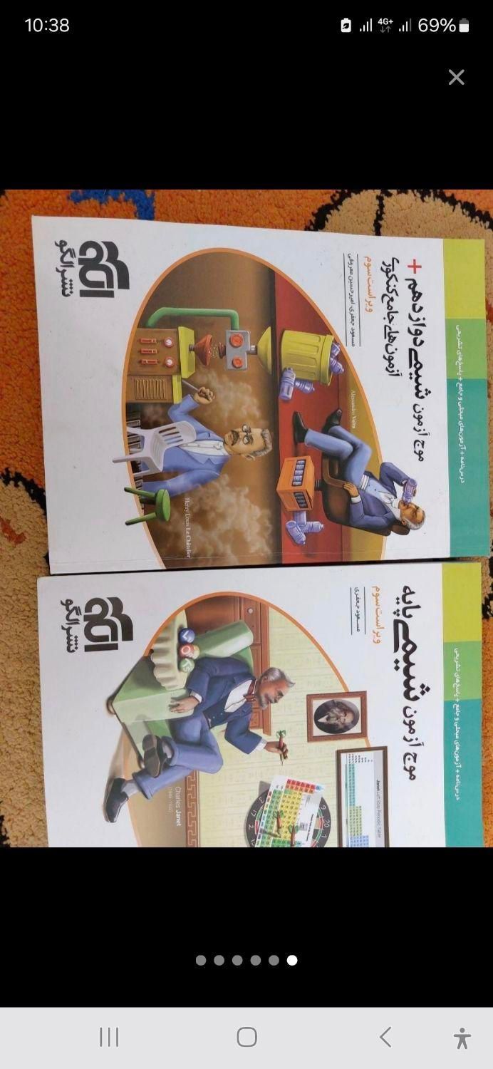 موج آزمون جامع فیزیک/موج آزمون شیمی پایه+۱۲/مارکوپ|کتاب و مجله آموزشی|تهران, جردن|دیوار