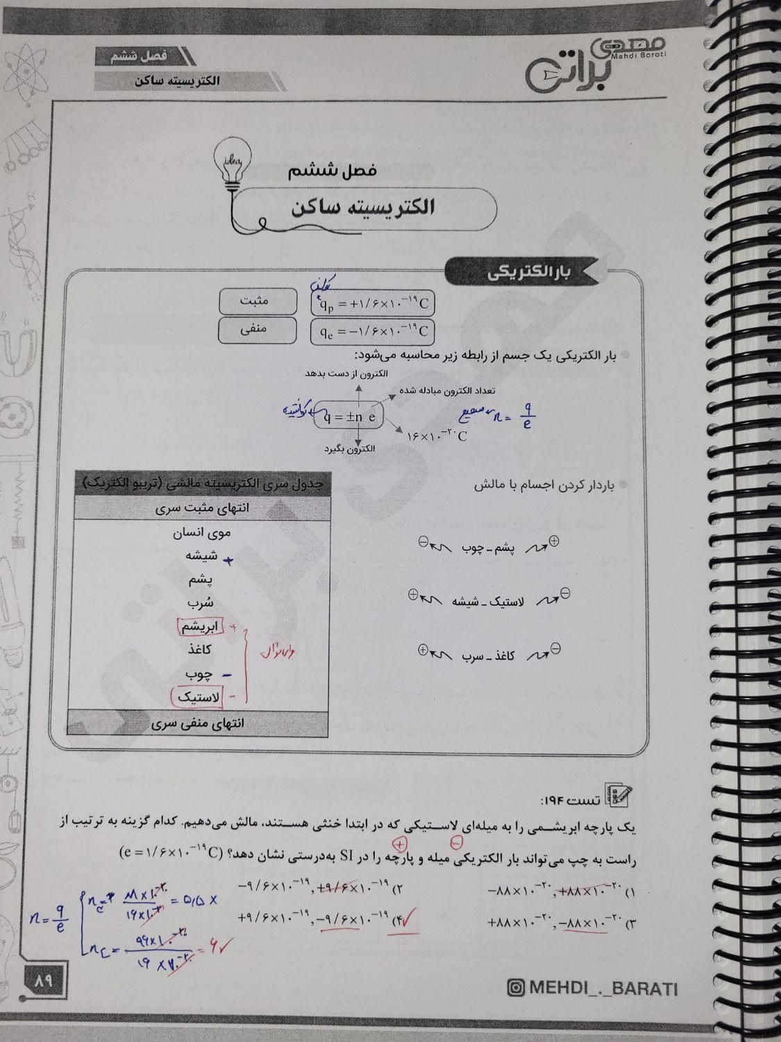 جزوات کنکور تجربی ۱۴۰۳|کتاب و مجله آموزشی|تهران, تهرانپارس غربی|دیوار