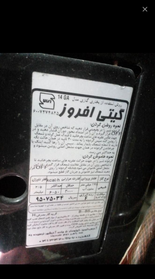 لوازم منزل|حراج|رشت, رودباری|دیوار