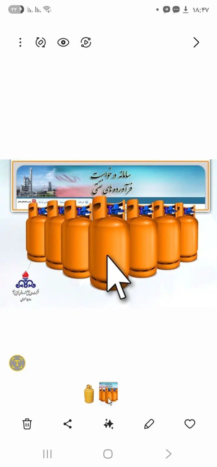 فروش کپسول ایران گاز قیمت شکاری فقط650تومان|اجاق گاز و لوازم برقی پخت‌وپز|چابهار, |دیوار
