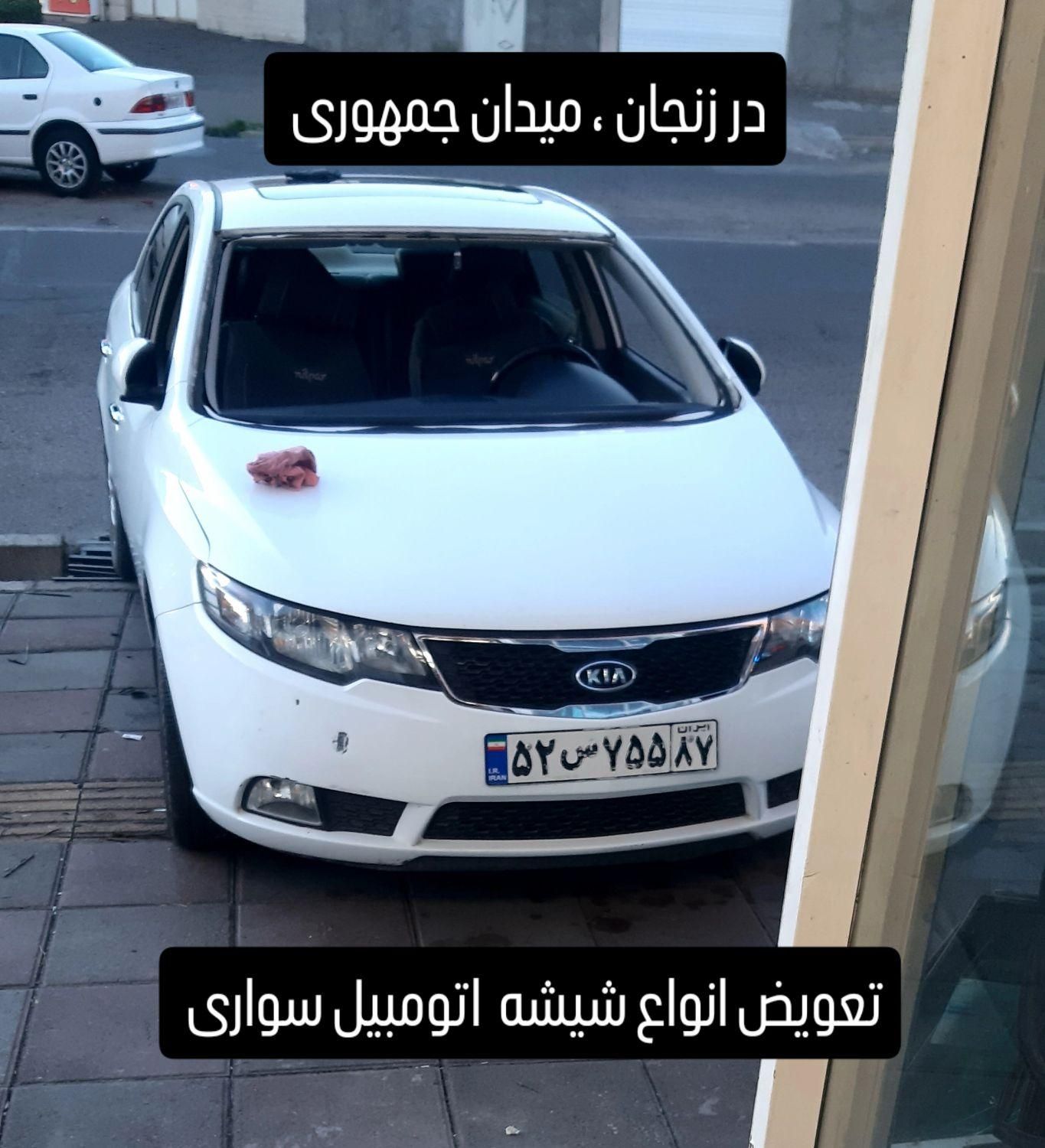 شیشه  اتومبیل حمید|خدمات موتور و ماشین|زنجان, |دیوار