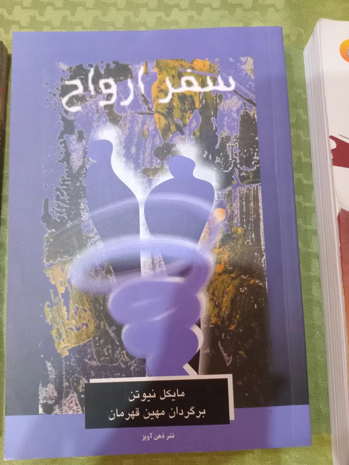 ۳ جلد کتاب|کتاب و مجله مذهبی|تهران, کرمان|دیوار