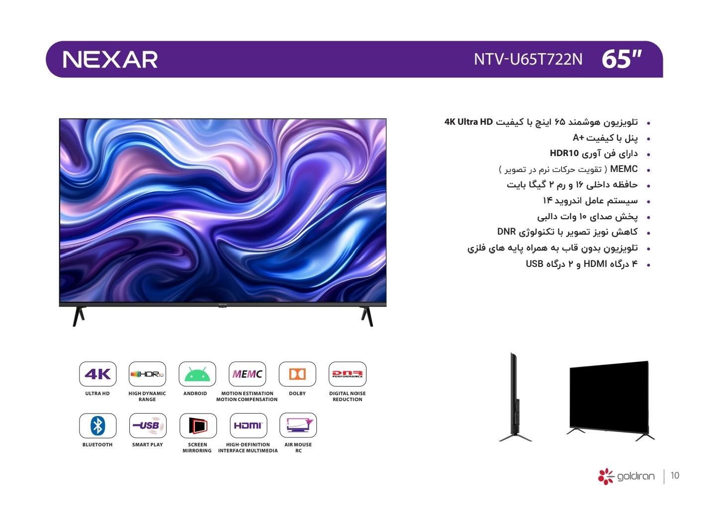 تلویزیون 65 اینچ NEXAR اندروید 14 مدل U65T722N|تلویزیون و پروژکتور|تهران, پونک|دیوار