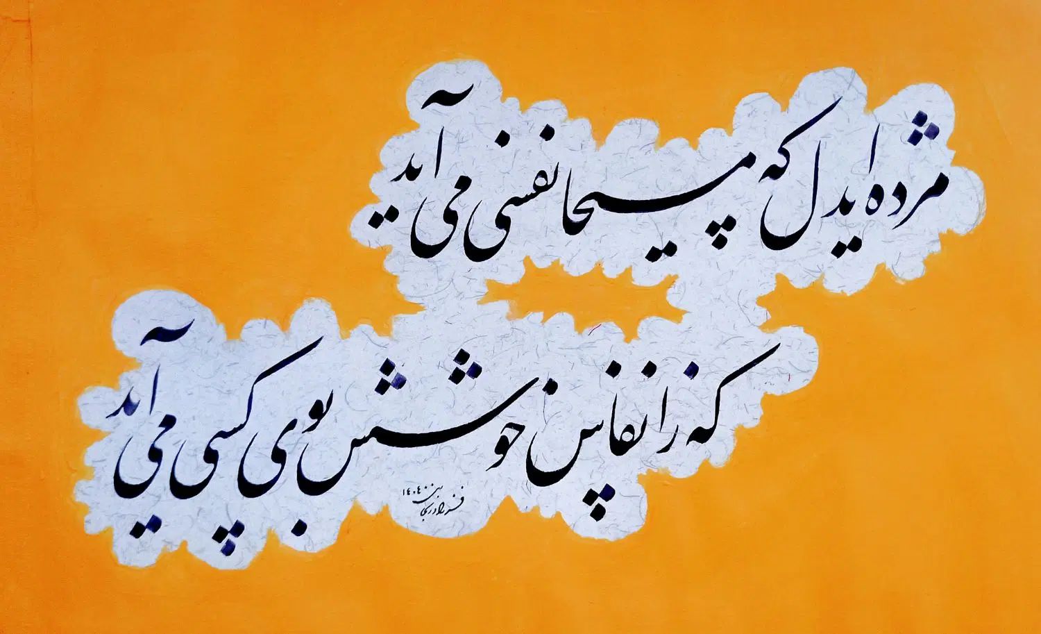 سفارش خوشنویسی|تابلو، نقاشی، عکس|تهران, کوهک|دیوار