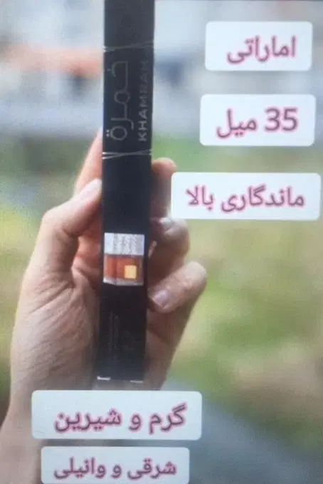 انواع ادکلن قلمی اماراتی باماندگاری بالافقط ۱۳۵ ت|آرایشی، بهداشتی، درمانی|بندر کنگان, |دیوار