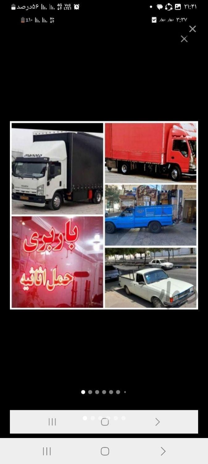 خدمات‌ اسنپ بار پاکدشت خاور وانت مبلی نیسان کارگر|خدمات حمل و نقل|پاکدشت, |دیوار