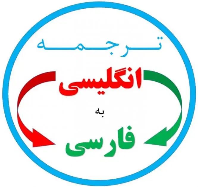 مترجم برای یک روز نمایشگاه|خدمات پیشه و مهارت|تهران, اوین|دیوار