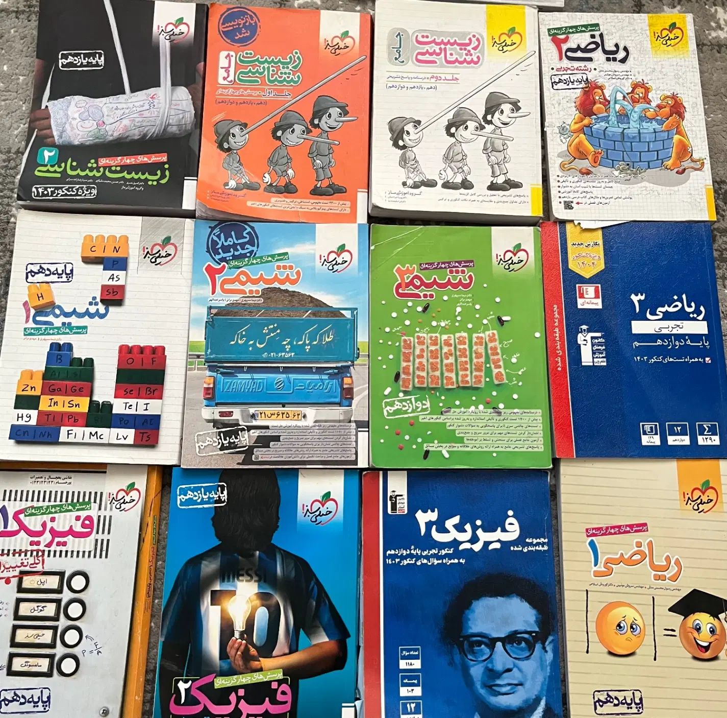 کتاب تست تمامی دروس|کتاب و مجله آموزشی|تهران, ارم|دیوار