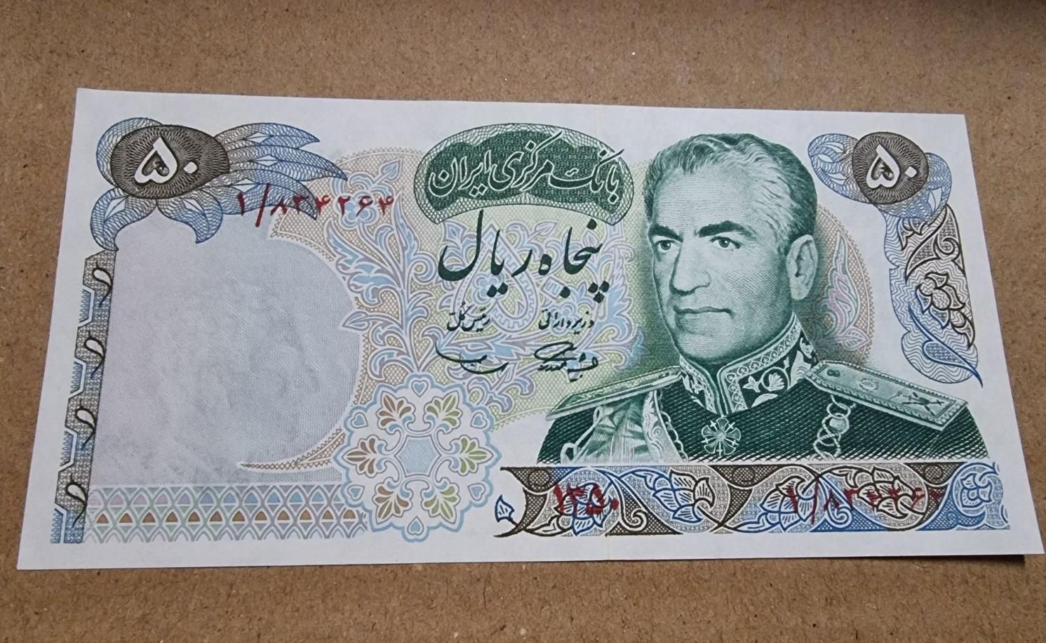 اسکناس پهلوی دوم|کلکسیون سکه، تمبر، اسکناس|شیراز, شهرک پرواز|دیوار