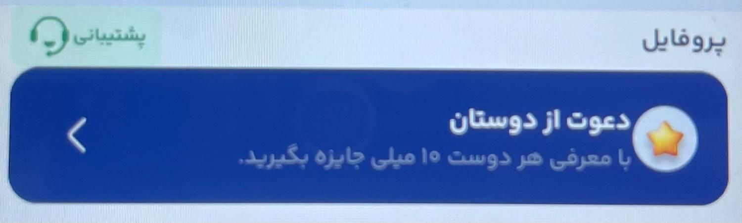 ۱۰ میلی طلای رایگان|کارت هدیه و تخفیف|یاسوج, |دیوار