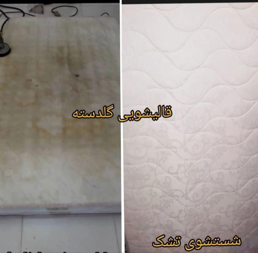 مبل شویی،مبلشویی،مبلشورسراتهران شستشوی فرشوخوشخواب|خدمات نظافت|تهران, خرمشهر|دیوار