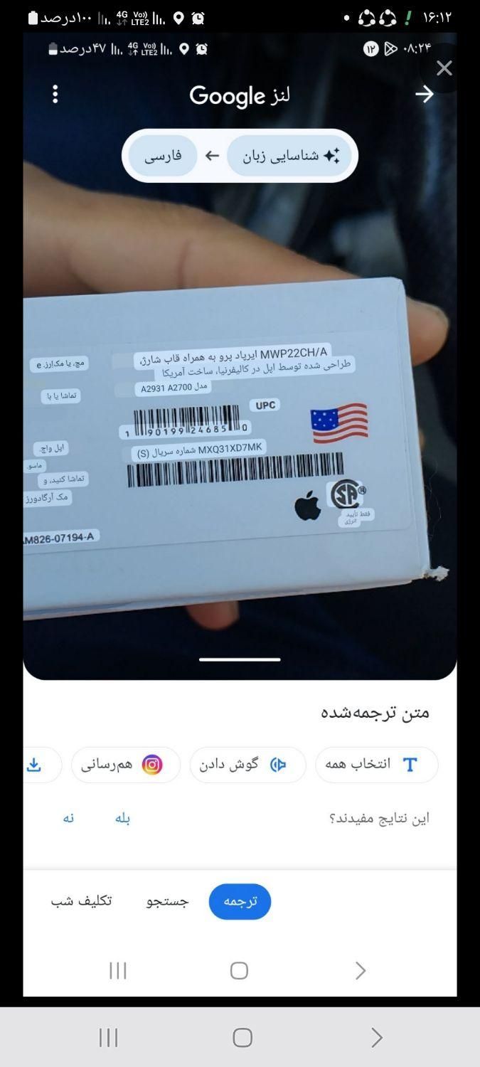 هرپاد|لوازم جانبی موبایل و تبلت|مشهد, شهید احمدی روشن|دیوار