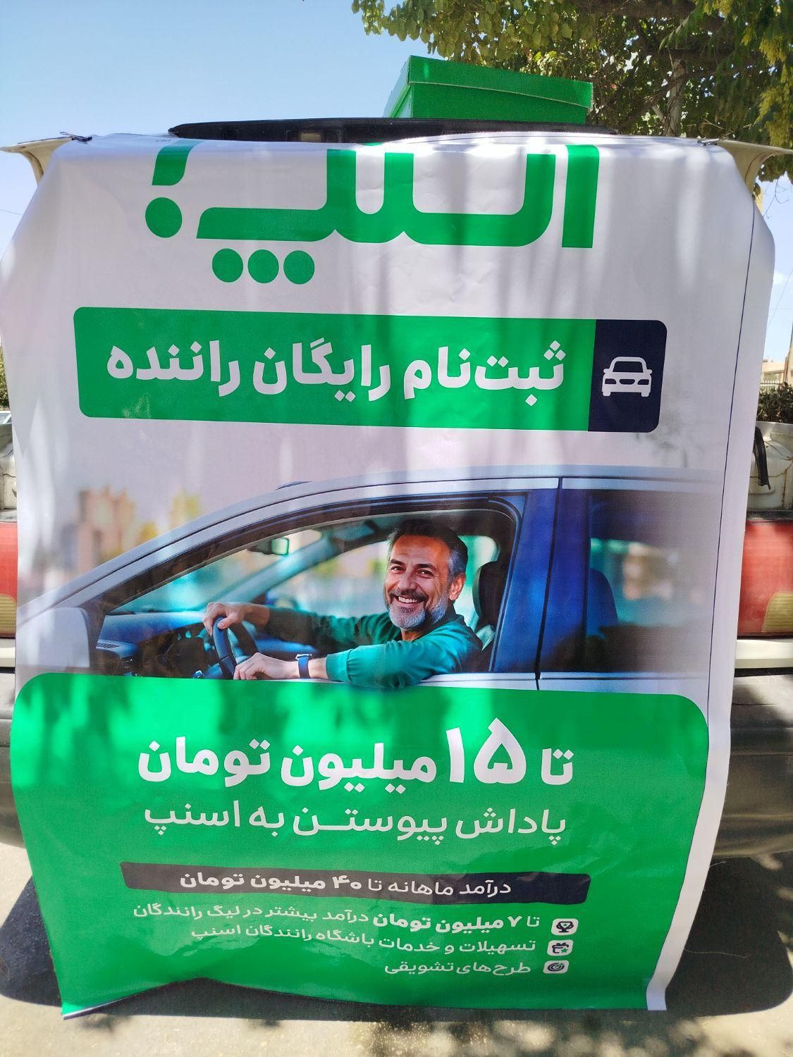 ثبت‌نام رایگان خانم واقاباپاداش ۱۵میلیونی نقدی|استخدام حمل و نقل|نیشابور, بنیاد شهید|دیوار