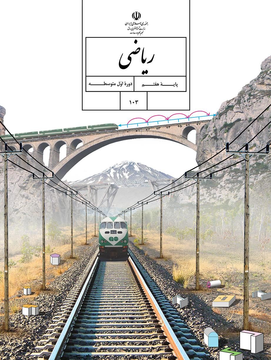تدریس خصوصی ریاضی ابتدایی و راهنمایی|خدمات آموزشی|فلاورجان, |دیوار