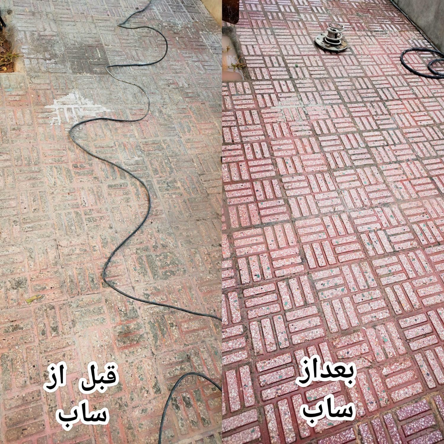 کف سابی با ۴۰ سال تجربه و کیفیتی بینظیر|خدمات نظافت|سمنان, |دیوار