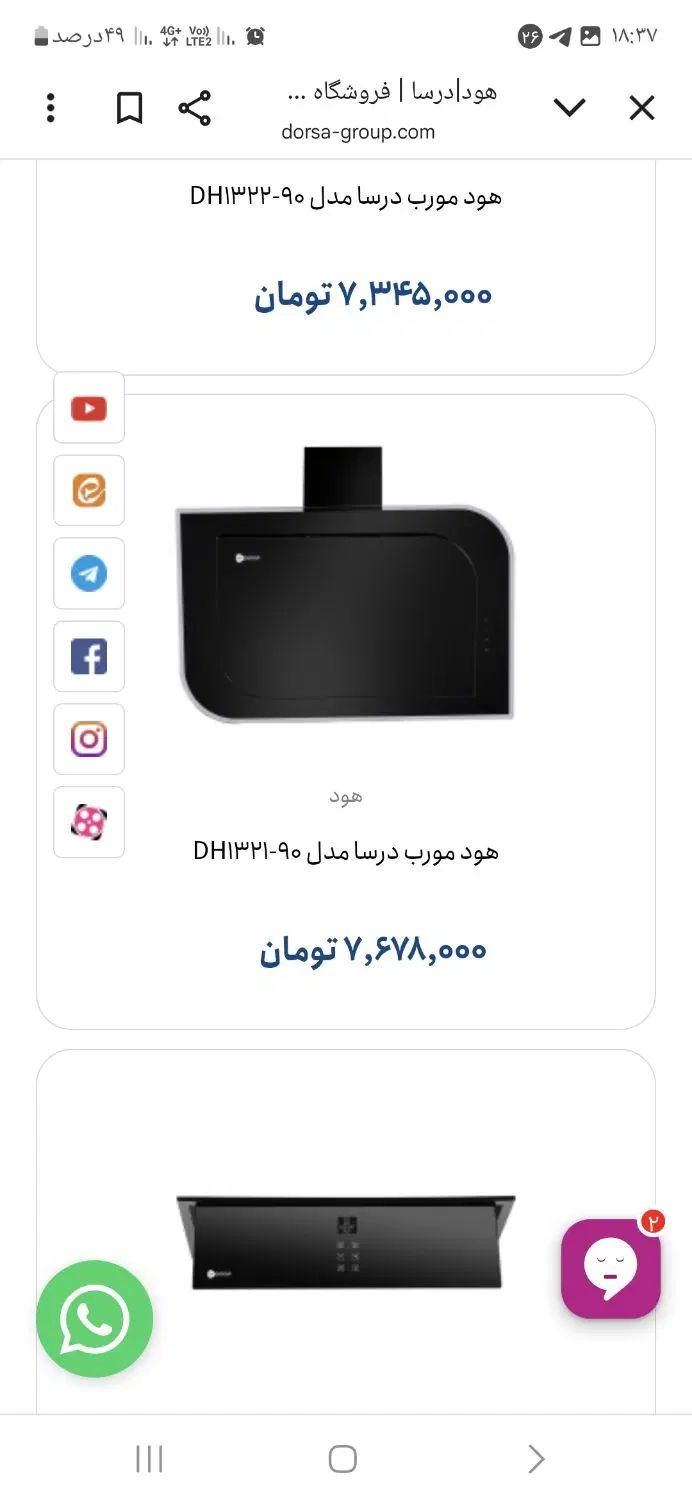 هود برند درسا مدل لیدا|هود|مشهد, گاز|دیوار