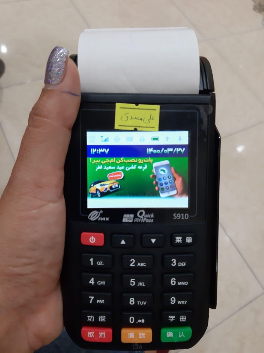 کارتخوان نو|فروشگاه و مغازه|برازجان, |دیوار