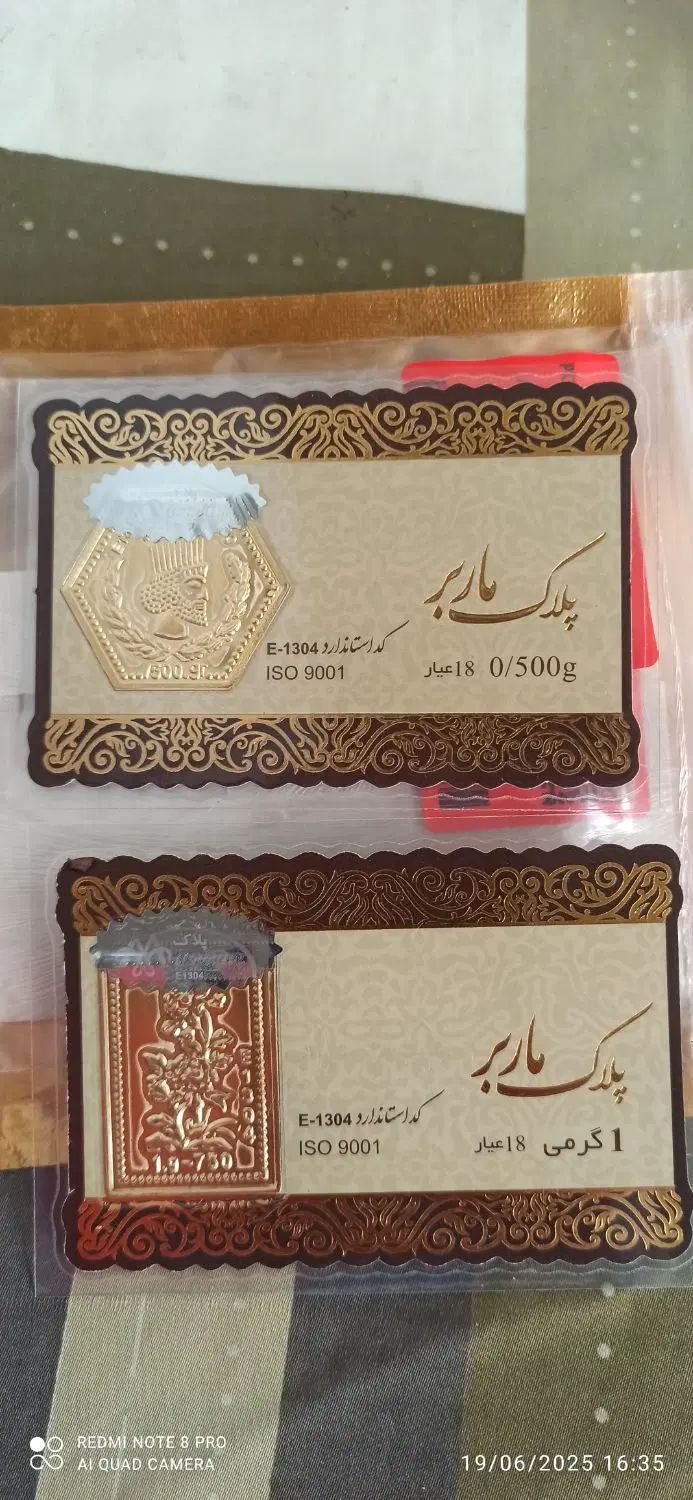 سکه.شمش طلا ماربر پارسیان 0/5گرم خالص 18عیار|جواهرات|ری, جوانمرد قصاب|دیوار