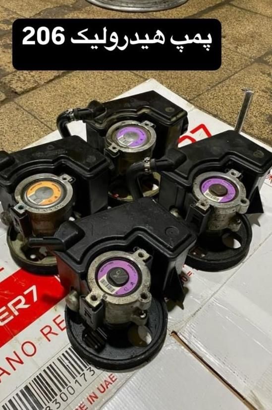 پمپ هیدرولیک فرانسوی.206النود آردی پژو.ام وی ام|قطعات یدکی و لوازم جانبی|مشهد, توس (بلوار توس)|دیوار