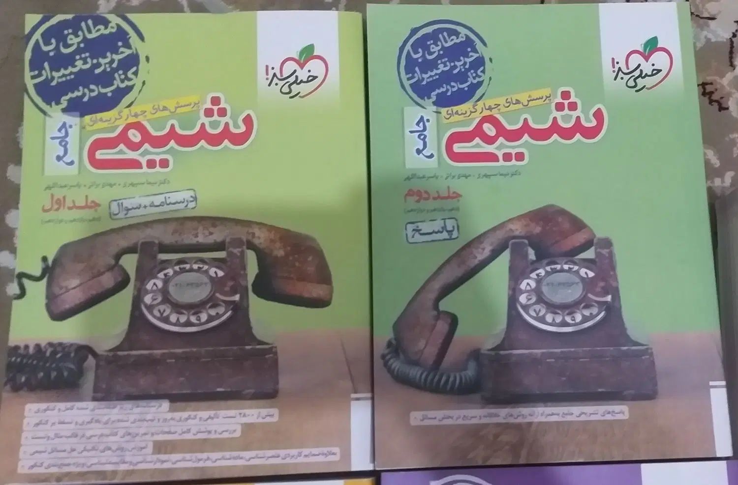 کتاب های درسنامه وتست زیست وشیمی و جزوه ریاضی کرمی|کتاب و مجله آموزشی|ملایر, |دیوار