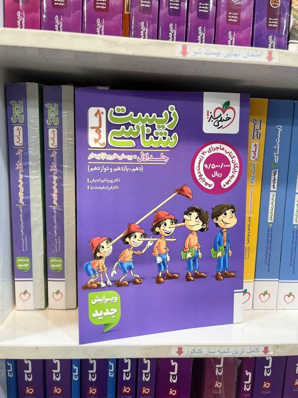 کتاب زیست‌شناسی جامع خیلی سبز کنکور ۱۴۰۴-۱۴۰۵|کتاب و مجله آموزشی|مشهد, شهید رضوی|دیوار