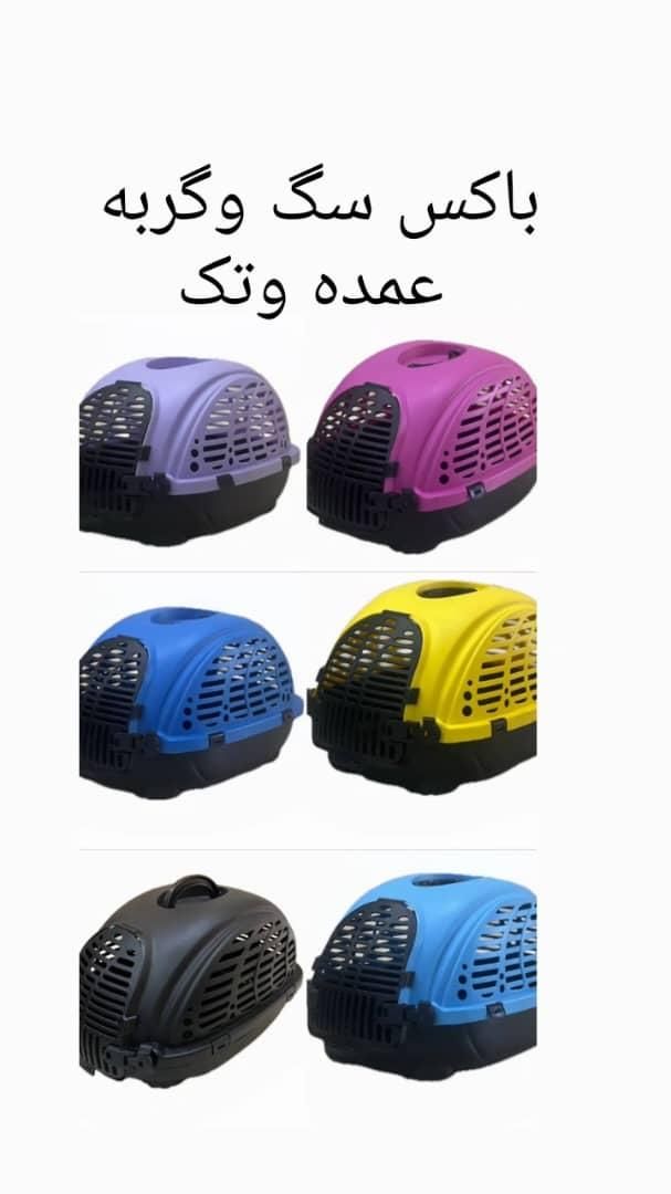 باکس حمل حیوانات سگ و گربه|لوازم جانبی حیوانات|تهران, جوادیه|دیوار