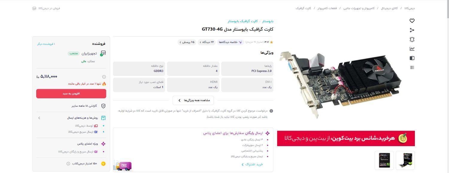 Gt 730 4g gddr3 گرافیک|قطعات و لوازم جانبی رایانه|تهران, شهرک آزادی|دیوار