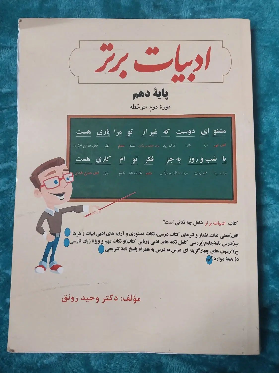 کتاب های کمک درسی دهم و یازدهم|کتاب و مجله آموزشی|اصفهان, قلعه طبره|دیوار