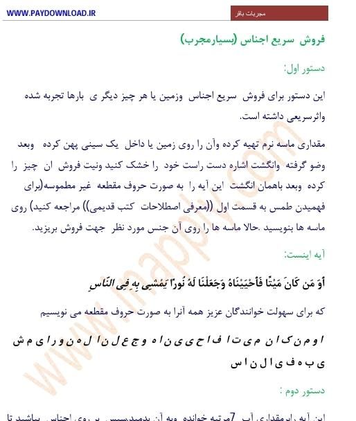 اسماحسنی|کتاب و مجله مذهبی|تهران, امام زاده حسن|دیوار