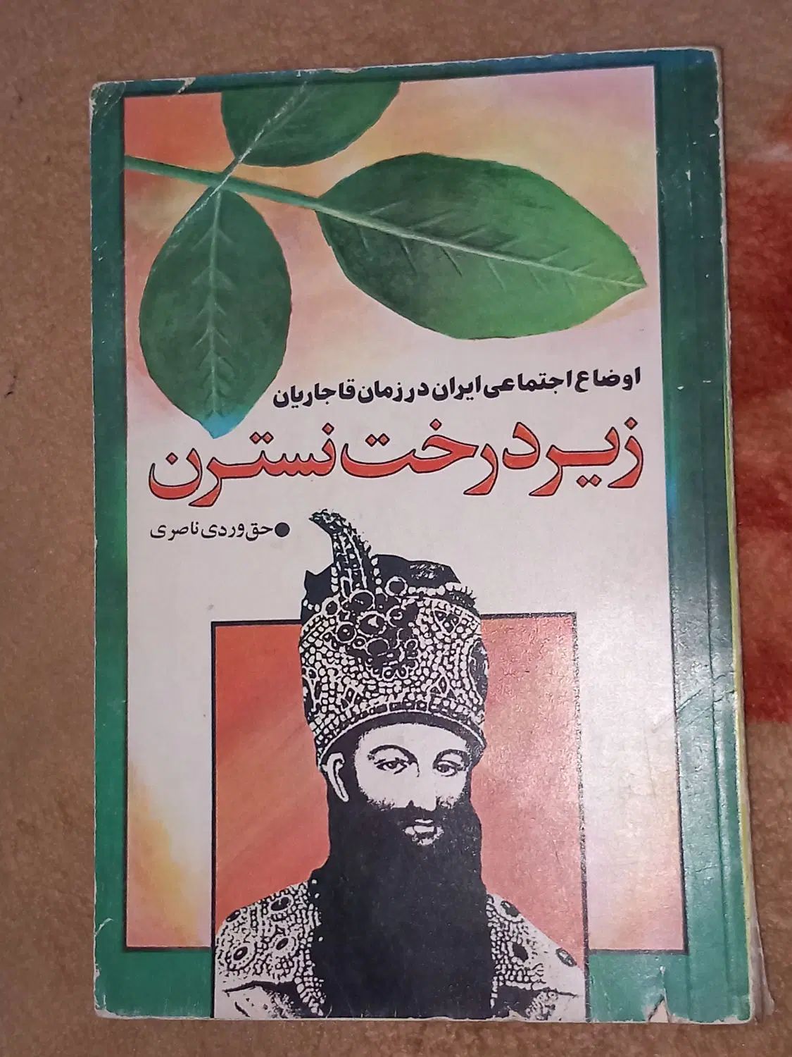 دوعددکتاب بسیارنفیس وقدیمی تقویم تاریخ جویم واوضاع|کتاب و مجله تاریخی|جهرم, |دیوار