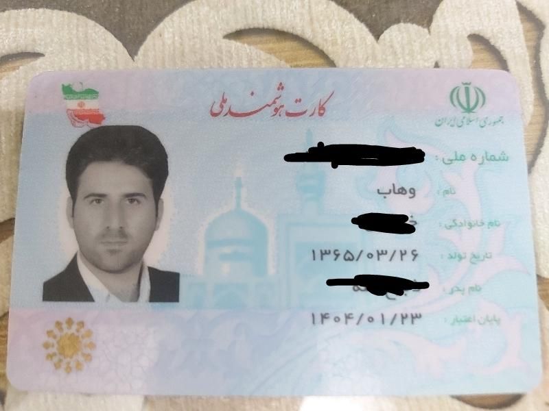 کیف پول پیدا شده اصفهان شهر کرد|اشیا|اصفهان, بهارستان (مخابرات)|دیوار