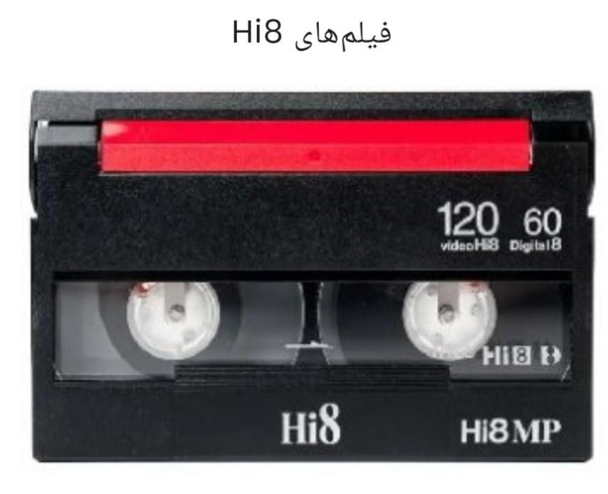 تبدیل فیلم های قدیمی به دیجیتال|خدمات رایانه‌ای و موبایل|قم, نیروگاه|دیوار