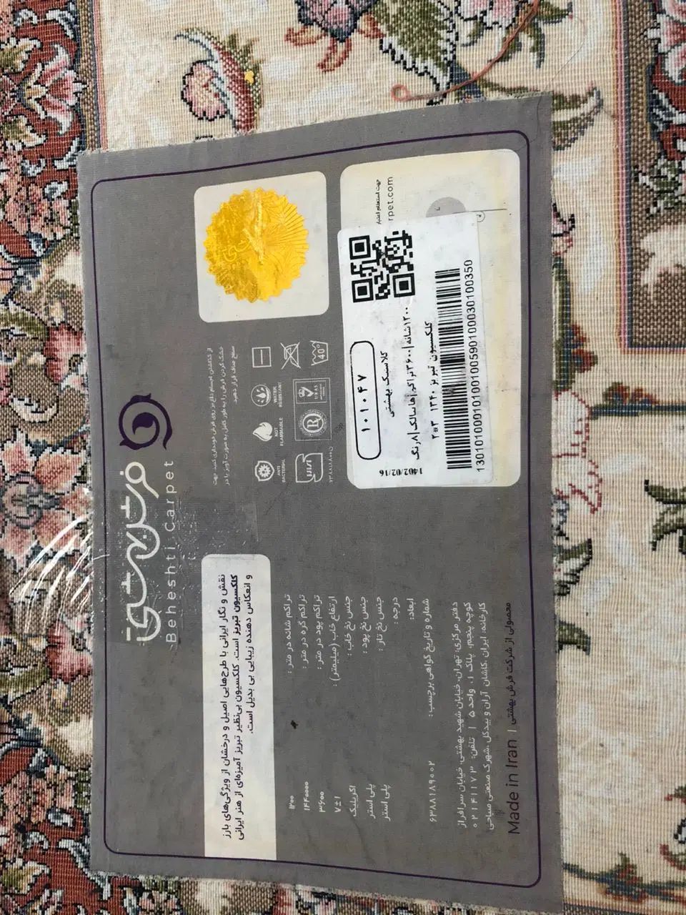 فرش بهشتی- جفت ۶متری|فرش|تهران, مجیدآباد|دیوار