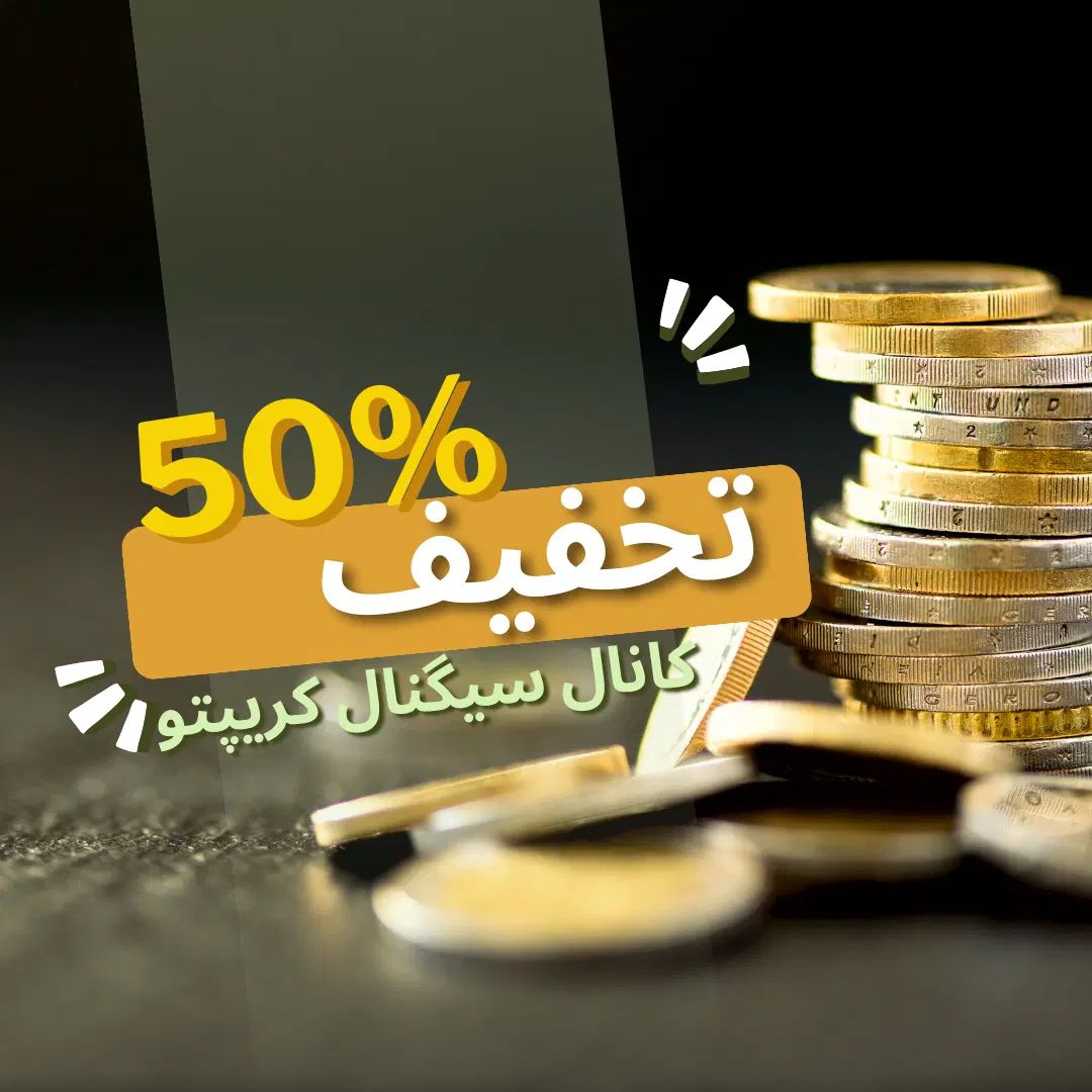 تخفیف ویژه اشتراک کانال،سیگنال حرفه ای با 50%تخفیف|خدمات آموزشی|تهران, ولنجک|دیوار