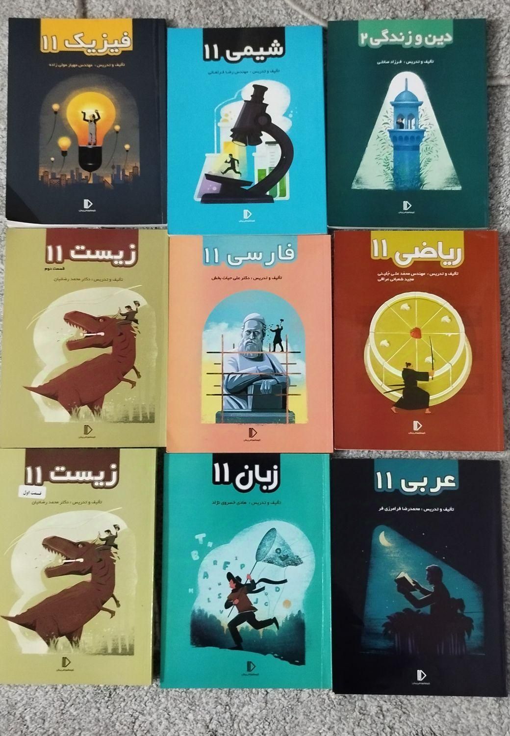 معلم خصوصی پرش یازدهم تجربی|کتاب و مجله آموزشی|تهران, چیتگر جنوبی|دیوار