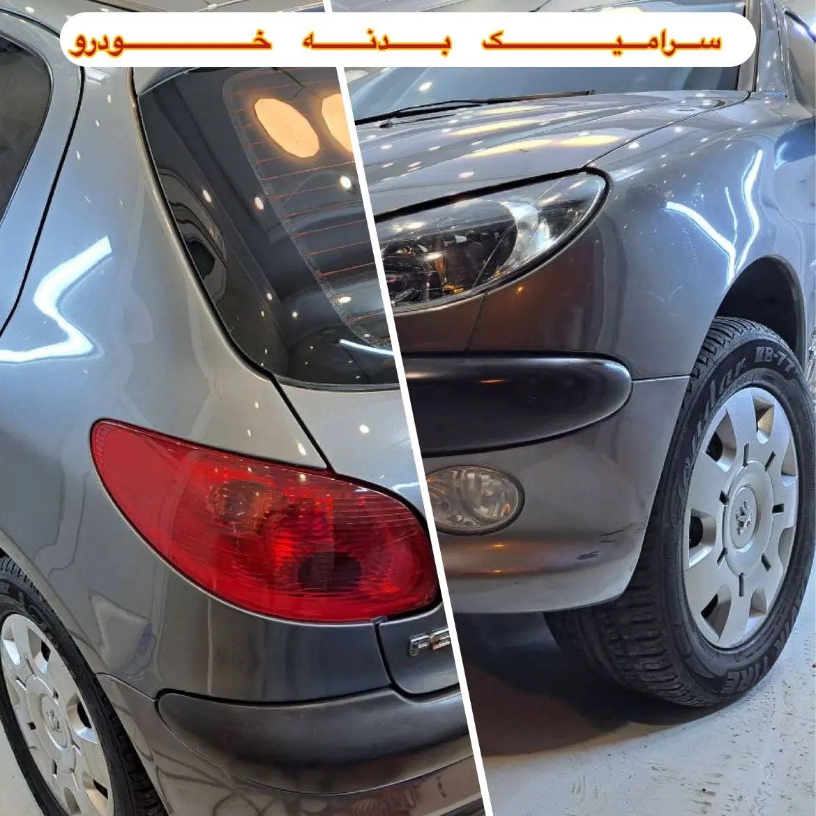سرامیک و دیتیلینگ خودرو صفرشوییVIPاحیای رنگ پولیش|خدمات موتور و ماشین|قم, انسجام|دیوار